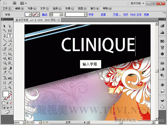 Illustrator CS5教程：解析在AI中文字的创建与编辑,PS教程