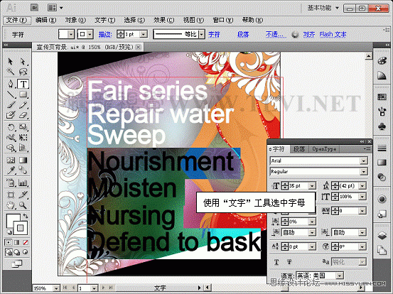Illustrator CS5教程：解析在AI中文字的创建与编辑,PS教程