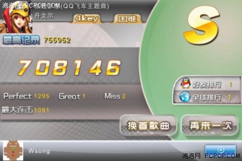 12星座泡妞各大秘籍 iOS应用每周排行