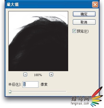 图像的合成技术 用蒙版遮盖头发