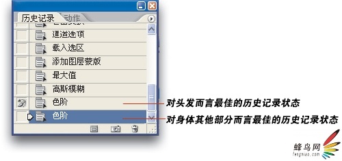 图像的合成技术 用蒙版遮盖头发