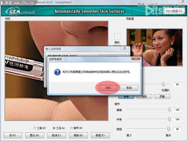 PS柯达磨皮滤镜为肤黑MM美白润肤