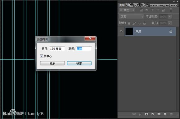 Photoshop制作超酷的同心圆拼图效果,PS教程,思缘教程网