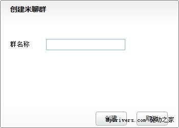能否与QQ媲美？米聊PC版试用笔记