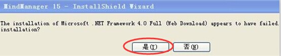 MindManager15, mindmanager 15安装,MindManager15安装中的.NET难题