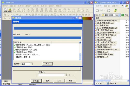 怎么规范MP3、歌曲的音质（批处理歌曲音质）的方法