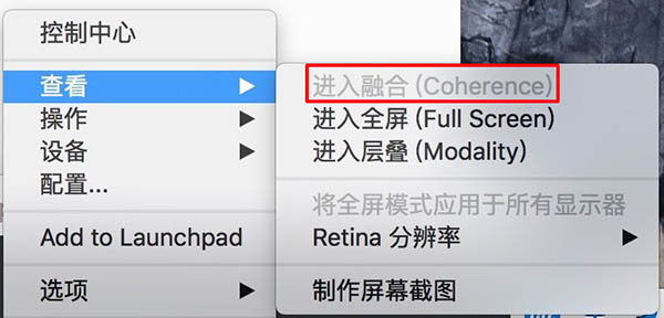 Parallels虚拟机不能进入融合模式怎么办 全福编程网
