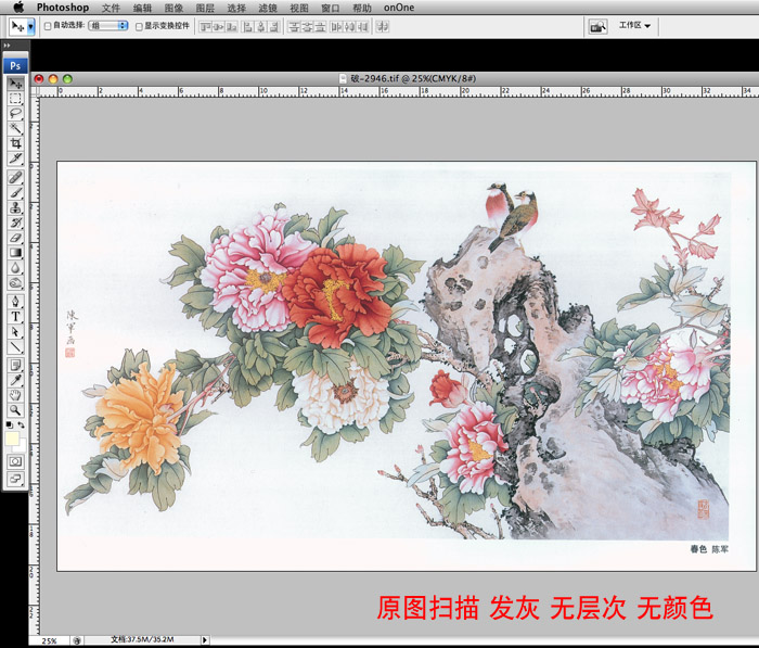 PhotoShop给扫描发灰的国画校对颜色调色教程 全福编程网教程