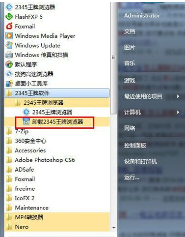2345王牌浏览器如何卸载？卸载2345智能浏览器的方法