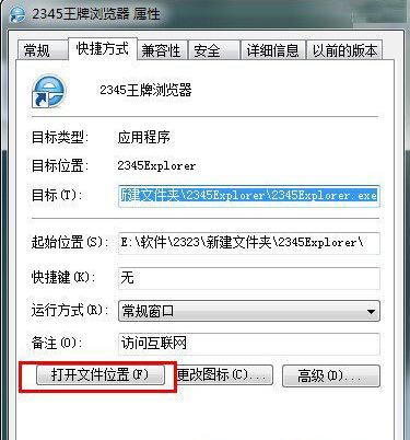 2345王牌浏览器如何卸载？卸载2345智能浏览器的方法