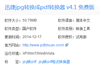 如何将jpg转换成pdf文件发全福编程网