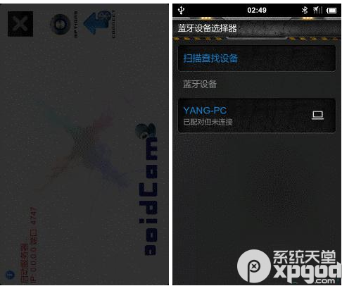 droidcamx怎么用?droidcamx将手机当电脑摄像头方法