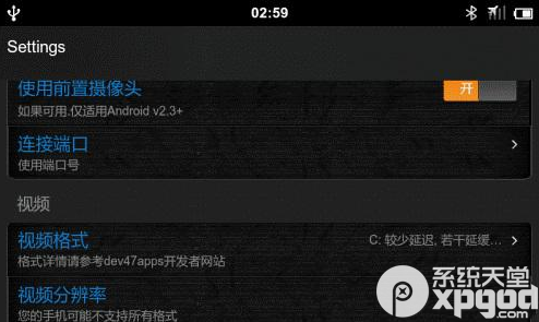 droidcamx怎么用?droidcamx将手机当电脑摄像头方法