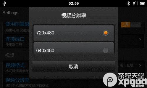 droidcamx怎么用?droidcamx将手机当电脑摄像头方法