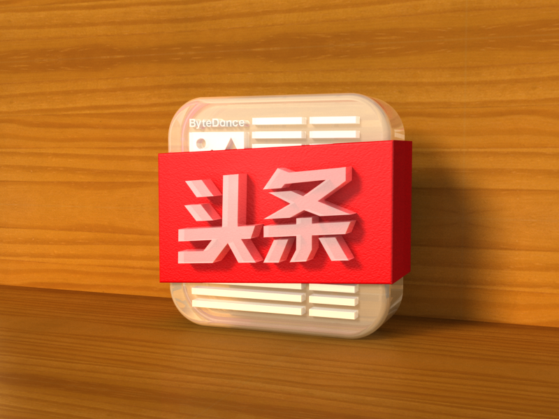 Photoshop制作今日头条3D版 全福编程网