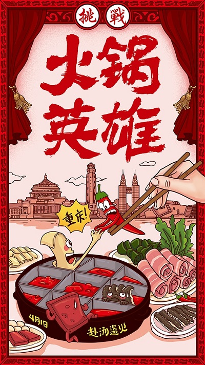 重庆站