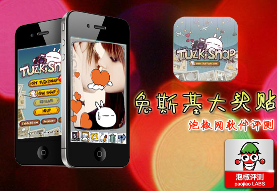 兔斯基大头贴软件 自制个性大头贴SO EASY！ 全福编程网教程