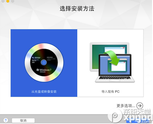 vmware fusion7虚拟机怎么安装win10？ 全福编程网