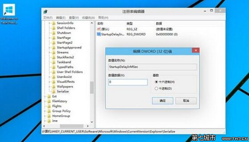 Win10系统如何取消启动延迟来优化系统的桌面启动速度 全福编程网