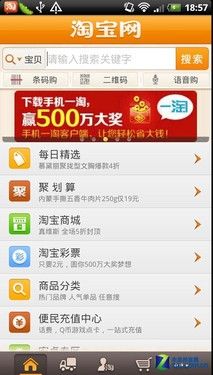 年底扫货别再蹲守电脑 一起拿手机来疯抢 