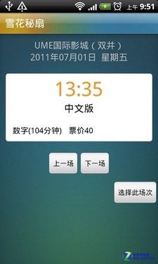 佳软周刊:百度沸点！2011十大移动应用 