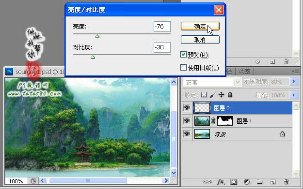 PS动画制作-合成动感山水画【教学步骤12】,全福编程网