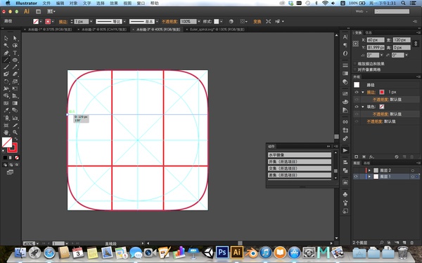 使用ILLUSTRATOR做UI设计系列教程