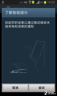 骁龙200四核双卡小霸王 三星I8552评测 