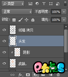  真人照片转成Q版卡通漫画效果过程