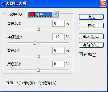 Photoshop打造非常精细的暗调彩妆