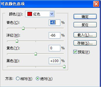 Photoshop打造非常精细的暗调彩妆