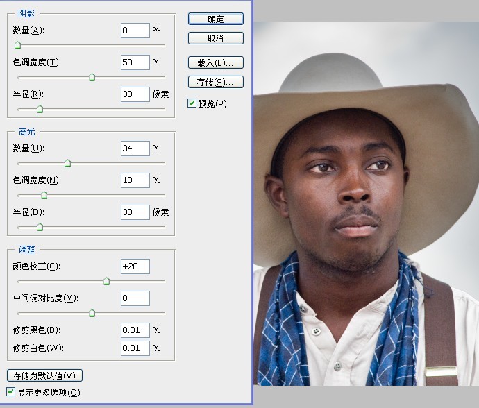 使用Camrea <wbr>Raw和Photoshop对人像进行处理练习