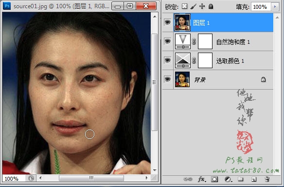 PS数码照片处理教程-偏黄照片美白【教学步骤10】,全福编程网教程