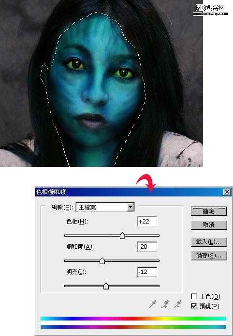 PS把人物头像处理成阿凡达效果
