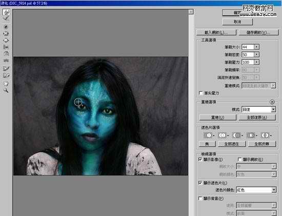 PS把人物头像处理成阿凡达效果