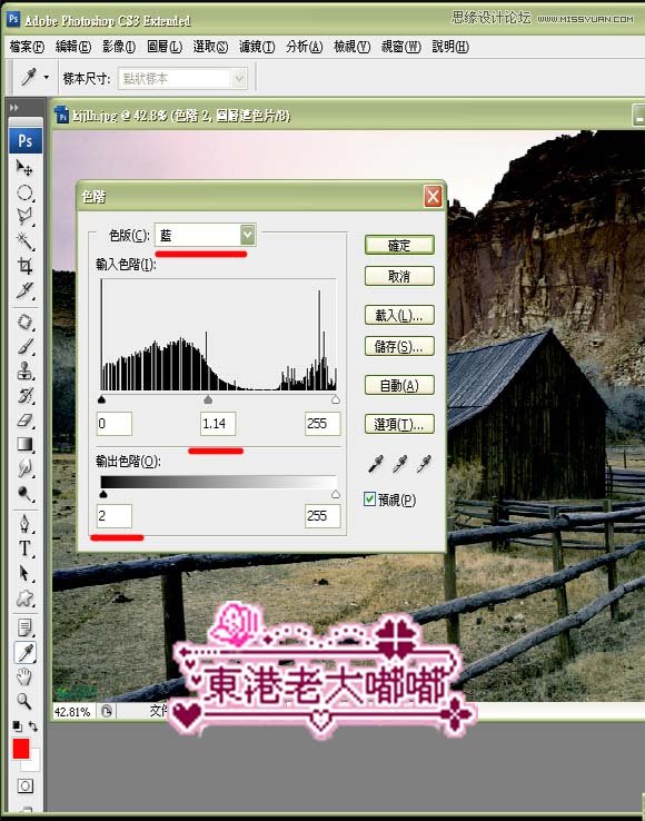 Photoshop调出山间偏色图片HDR效果,PS教程,全福编程网教程