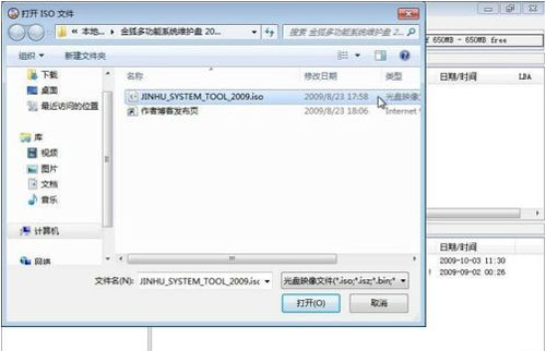 打造U盘系统盘的完美秘笈 全福编程网