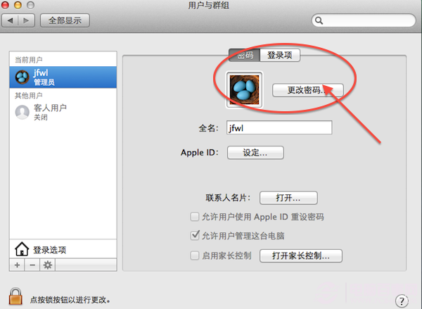 Mac怎么修改User用户密码？苹果系统修改用户密码教程