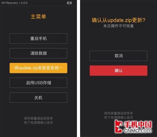 刷机如此简单 小米手机四种刷机方法 