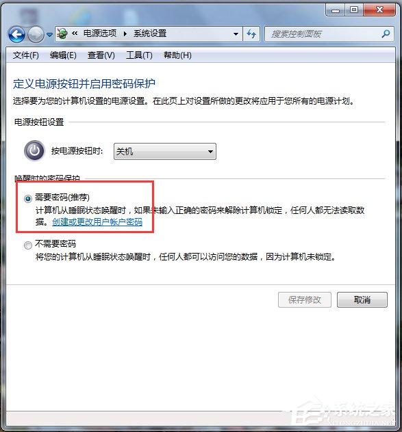 Win7电脑锁定计算机快捷键的方法