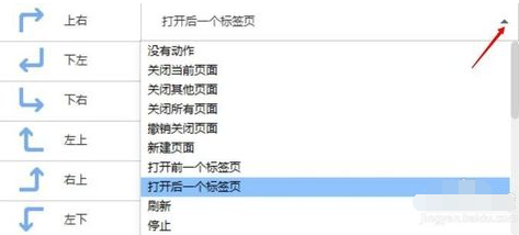 搜狗浏览器怎么设置鼠标手势,搜狗浏览器鼠标手势操作怎么设置,搜狗浏览器鼠标手势设置方法