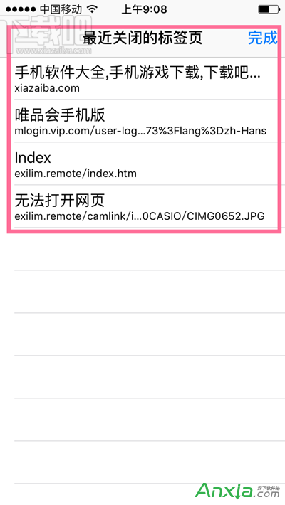 Safari浏览器,Safari,找回Safari浏览器最近关闭的页面,误删Safari的页面后怎么找回,找回Safari误删的网页,找回关闭的Safari页面