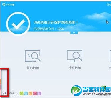 360杀毒怎么恢复文件？ 全福编程网