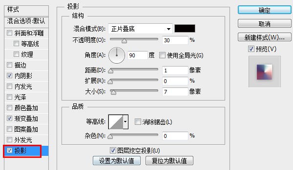 9ecf940e2f1644148f630c59224660b9 用PS创建彩色格子icon