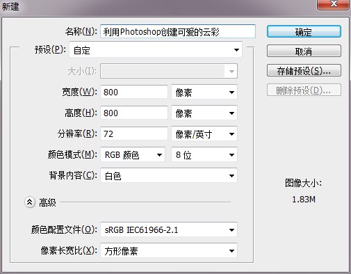 d9f6bc4f5ac848ef931c6ced650e303b 利用Photoshop创建可爱的云彩