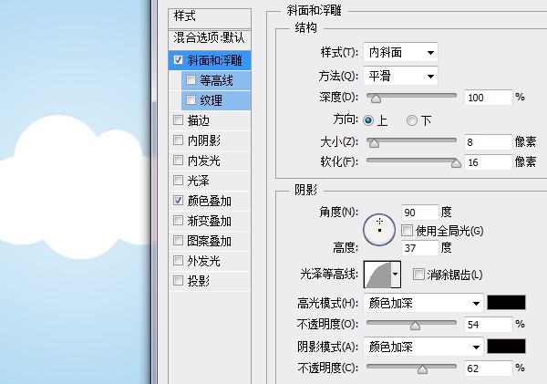 3013dd61208a40efb3263a757a8a79bf 利用Photoshop创建可爱的云彩