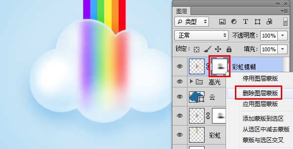2afd2df54ee344d8bee781c7b7632370 利用Photoshop创建可爱的云彩