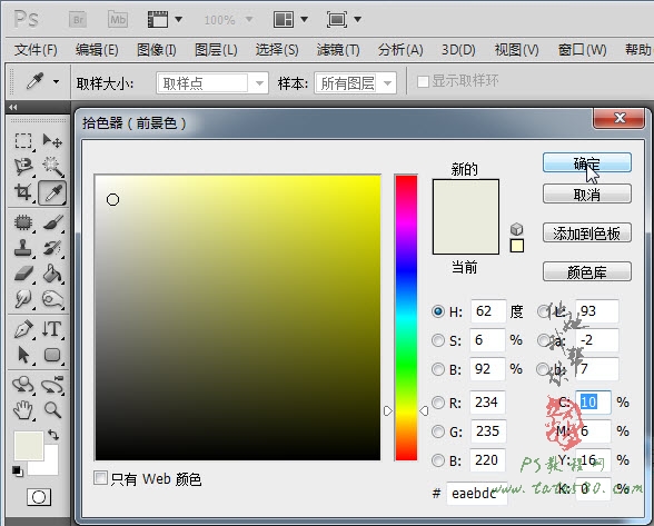 PS宣传画册教程-书法国画内页设计【教学步骤04】,全福编程网教程