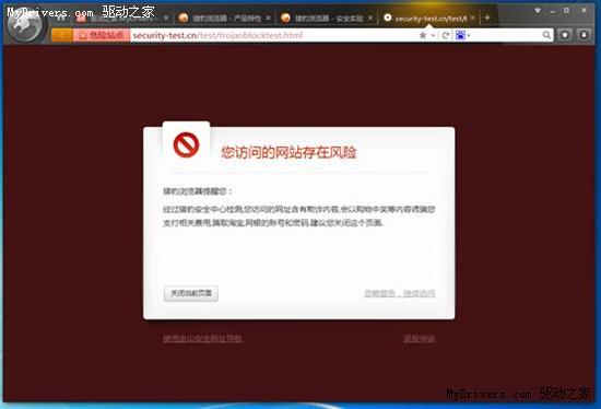 猎豹浏览器初体验