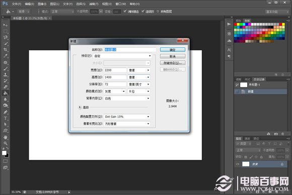 PhotoShop创意打造手拿面具的人后期特效制作教程